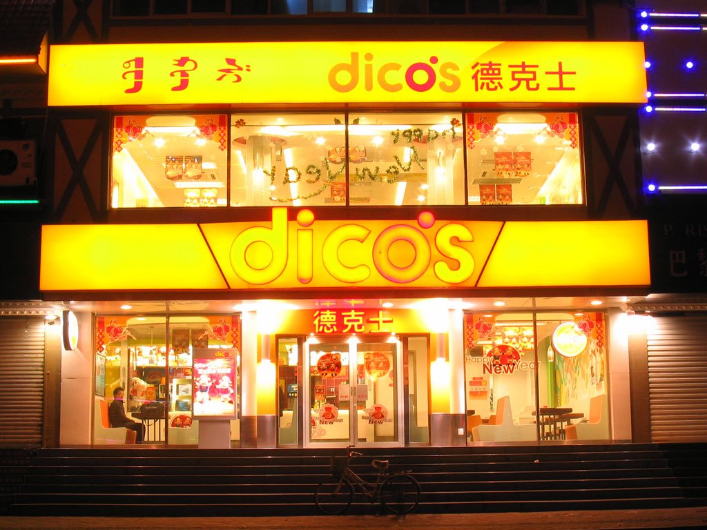 Dicos fast food Chine